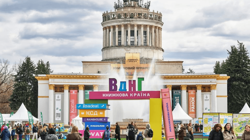 Фестиваль «Книжкова країна»