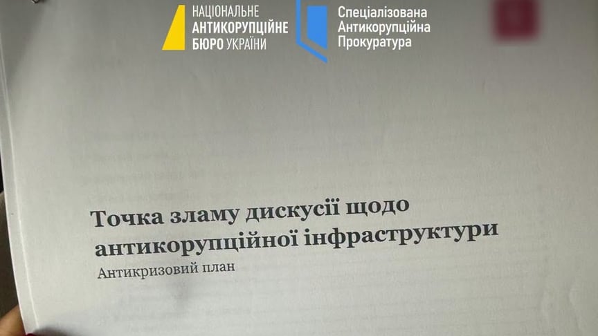 Операція НАБУ «Форест Гамп»: у фігурантів знайшли «план антикризової комунікації» щодо ТСК у Верховній Раді