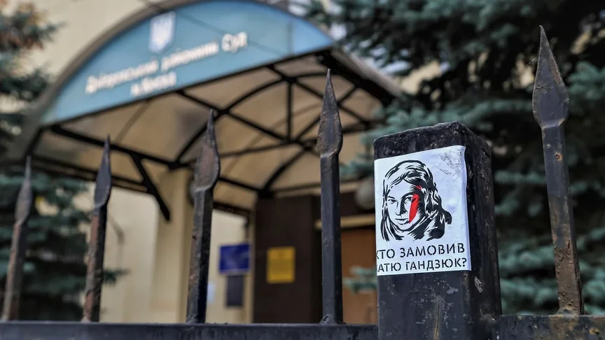 Наліпка руху «Хто замовив Катю Гандзюк?» перед входом до Дніпровського районного суду Києва, де розглядалася справа, 9 жовтня 2020 року