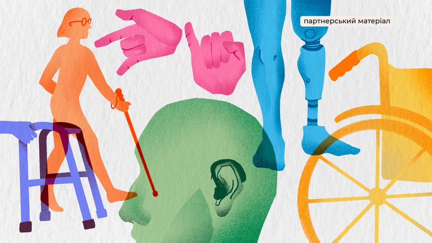 Тест про інклюзивність: Знайди бар’єри навколо себе