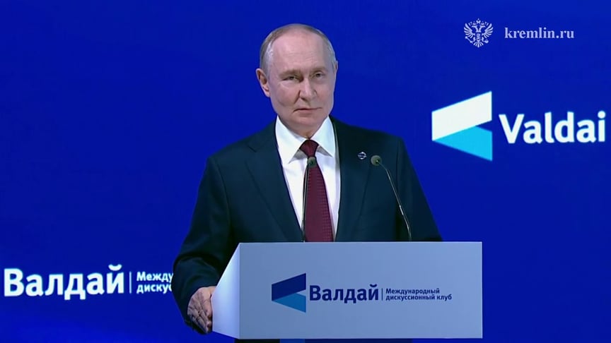 Глава рф володимир путін виступає на засіданні дискусійного клубу «Валдай», 2 жовтня 2025 року
