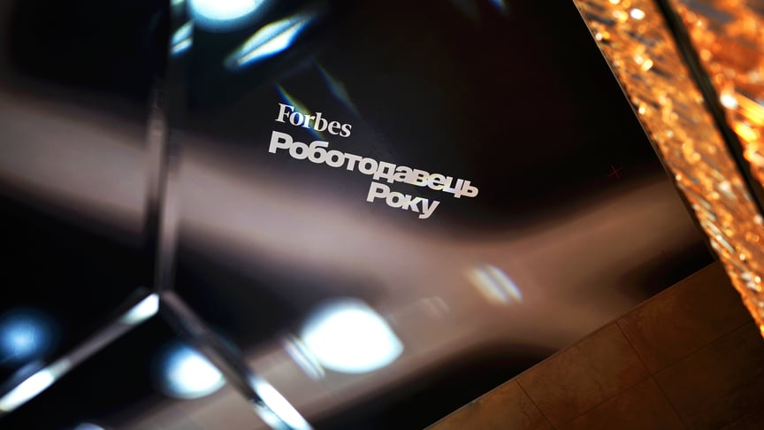 Церемонія «Роботодавець року 2026» від Forbes Ukraine