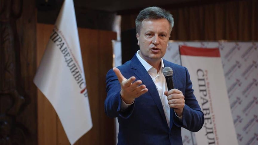 Валентин Наливайченко