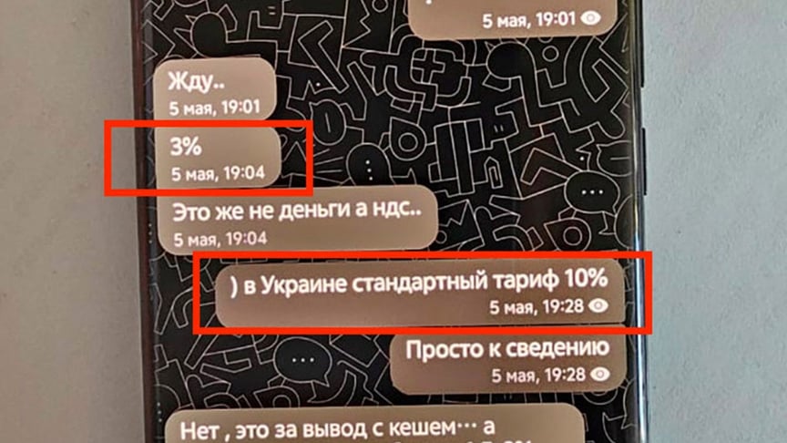 Листування в телефоні підозрюваного
