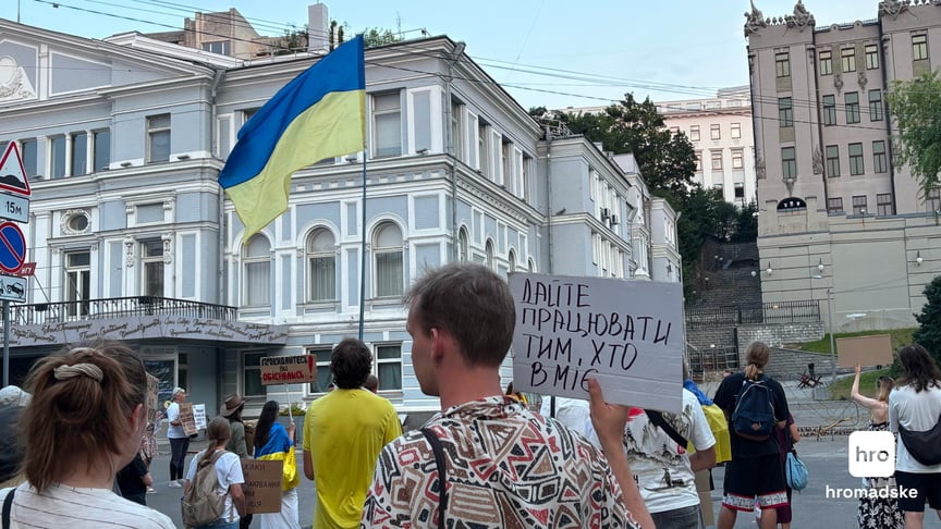 У Києві вкотре вийшли на протести за повернення Федорова, 3 серпня 2026 року У Києві вкотре вийшли на протести за повернення Федорова, 3 серпня 2026 року