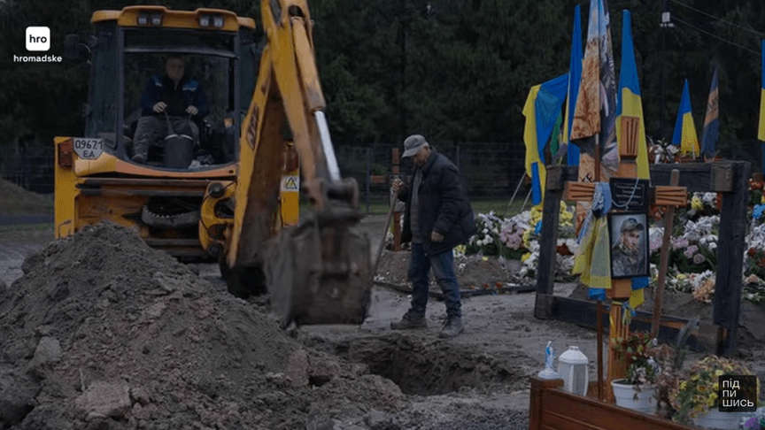 Фрагмент із репортажу hromadske із Личаківського військового цвинтаря у Львові