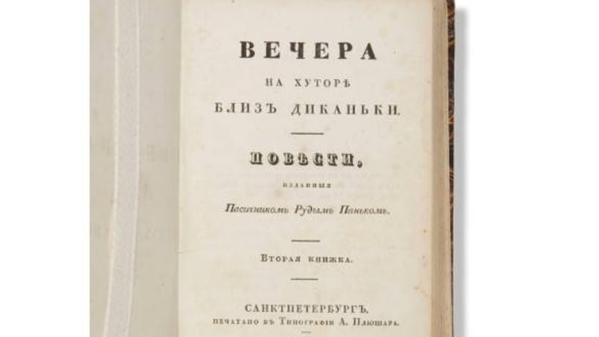 Рідкісне перше видання «Вечорів на хуторі біля Диканьки» Гоголя продали за $220 тисяч