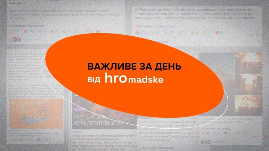 Murder of a police officer in Vinnytsia region and adoption of US aid bill for Ukraine: highlights for April 20