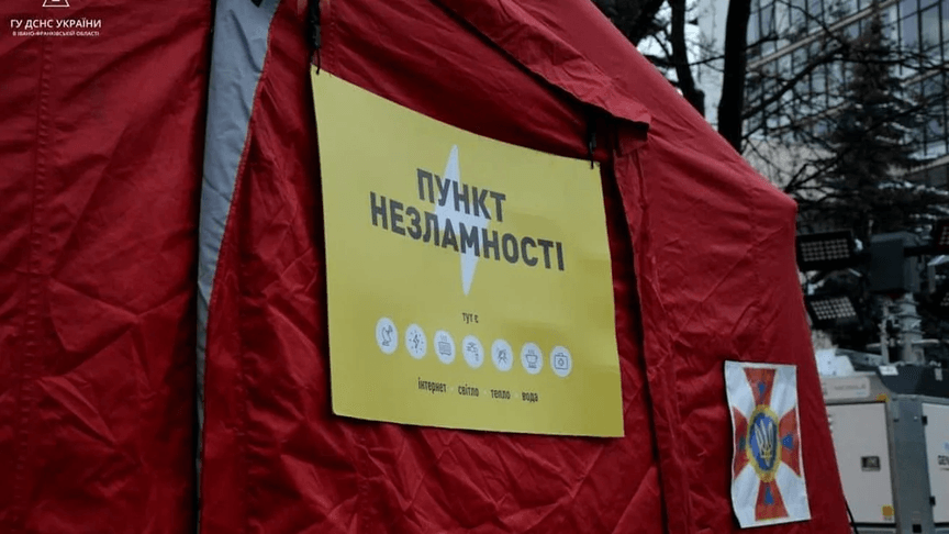 Один з «Пунктів незламності» (ілюстративне фото)
