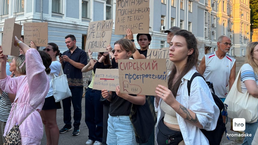 П’ятий день протестів у Києві, 20 липня 2026 року П’ятий день протестів у Києві, 20 липня 2026 року