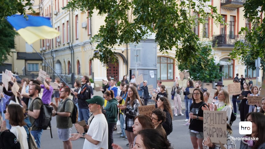 Протест у Києві, 29 липня 2026 року