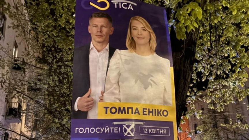 Один із плакатів у Дебрецені з написами українською мовою