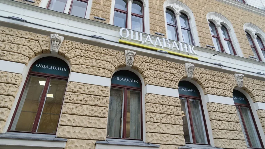 Ілюстративне фото. Відділення «Ощадбанку»