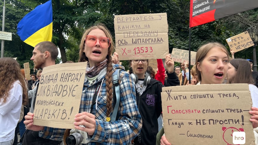 Сотні людей на акції у Києві закликають повернути незалежність НАБУ та САП, 31 липня 2025 року