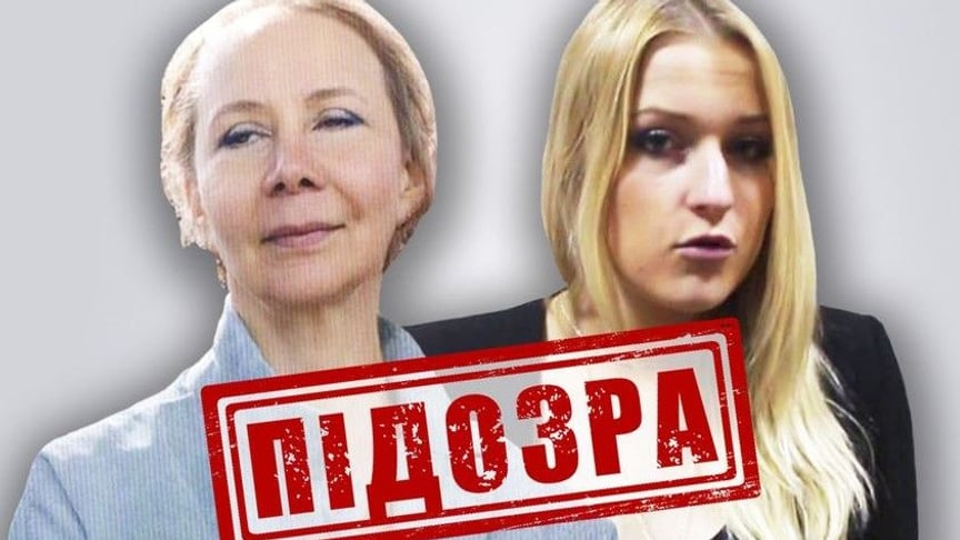 СБУ сообщила о подозрении двум соратницам путина, депортировавшим украинских детей
