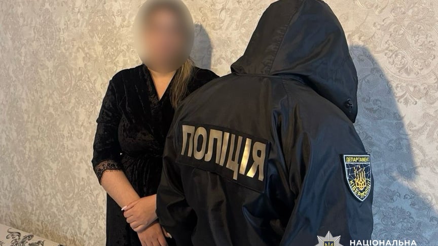 Затримання підозрюваної