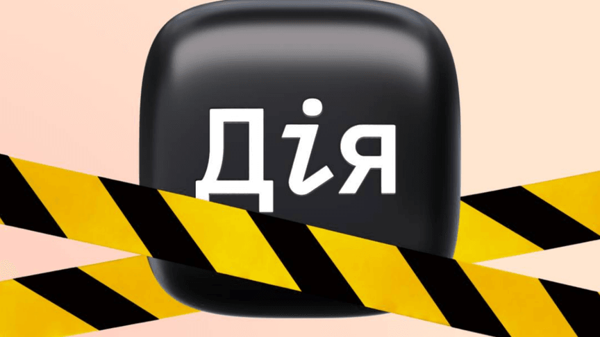 Логотип «Дії»