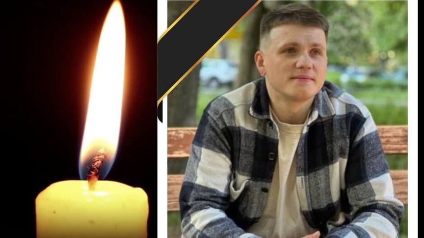 Дмитро Ісаєнко Загиблий через російську атаку на Київ Дмитро Ісаєнко