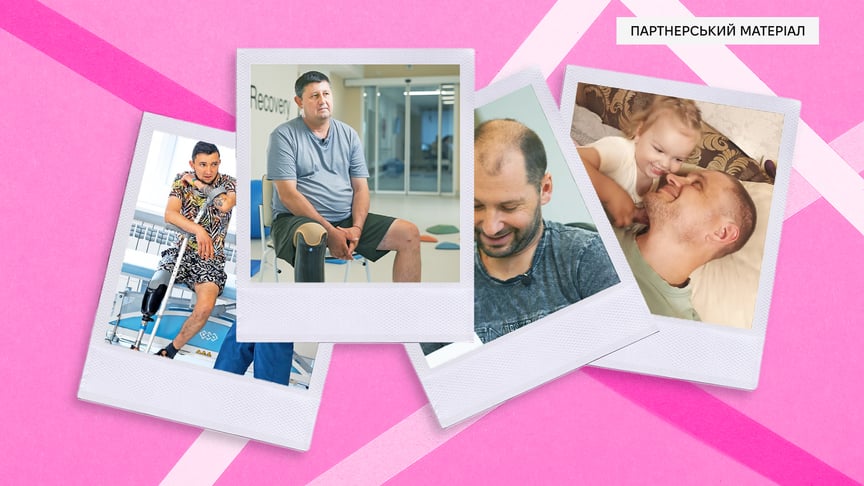 Татова сила: історії військових, які вчаться жити наново після поранень