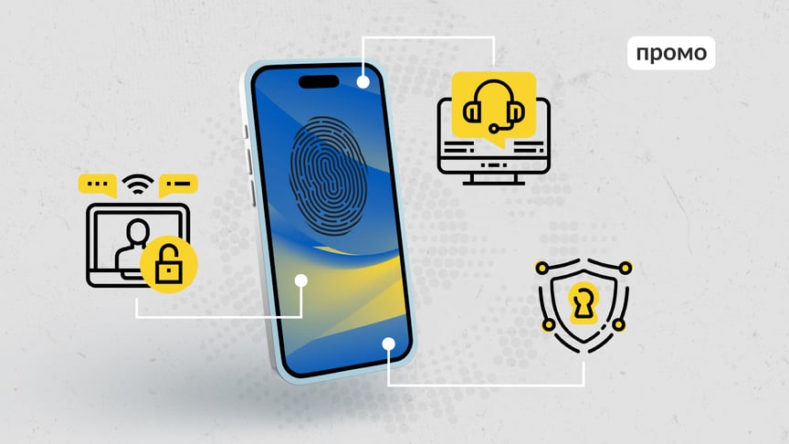 Українська «держава у смартфоні»: плюси, ризики й виклики