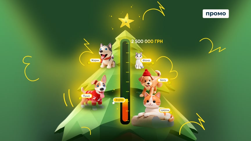 «Запали зірку тепла»: українські знаменитості долучились до зимової кампанії допомоги тваринам