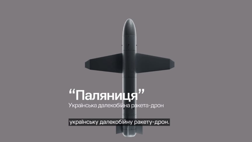 Ілюстративне зображення. Ракета-дрон "Паляниця"