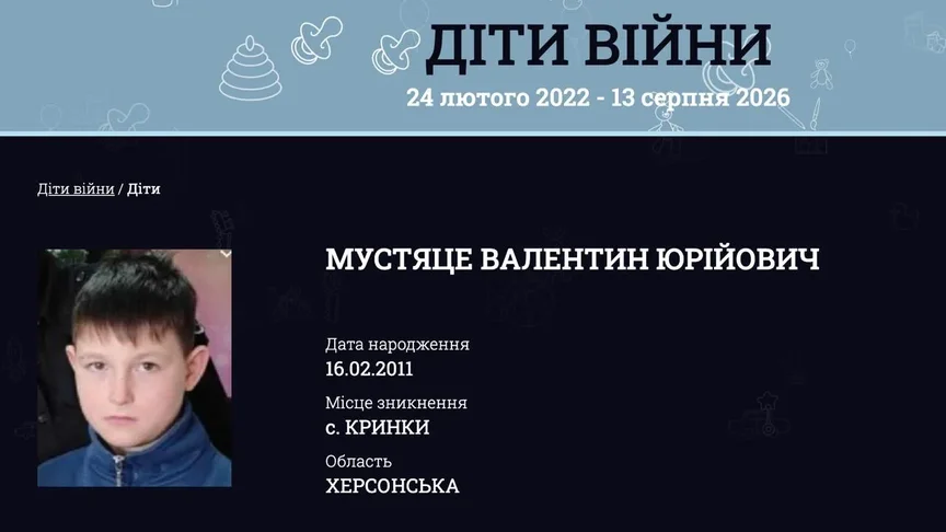 Валентин Мустяце из Херсонской области, который сейчас находится в «Юнармии»