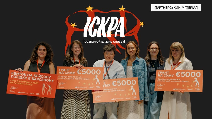 Іскра, що змінює життя