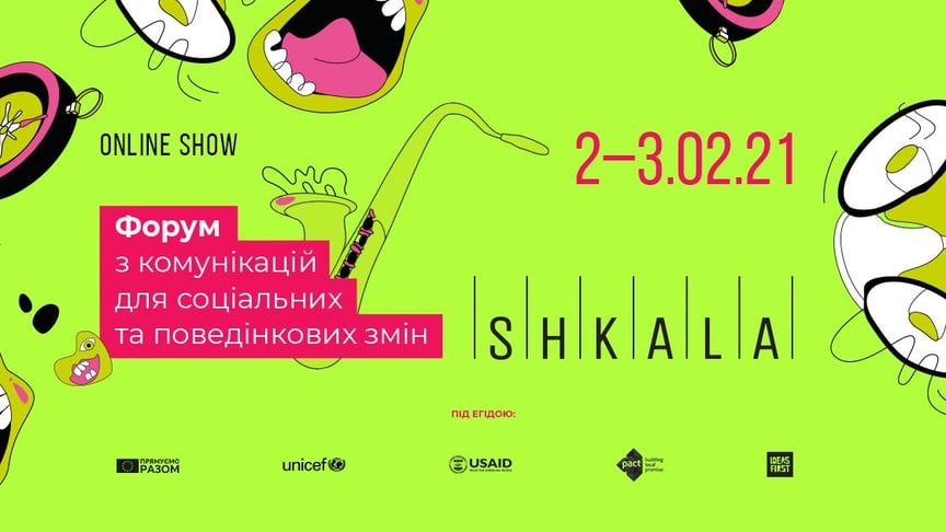 Форум SHKALA 2021: как коммуникации могут помочь гражданскому обществу адаптироваться к новой реальности