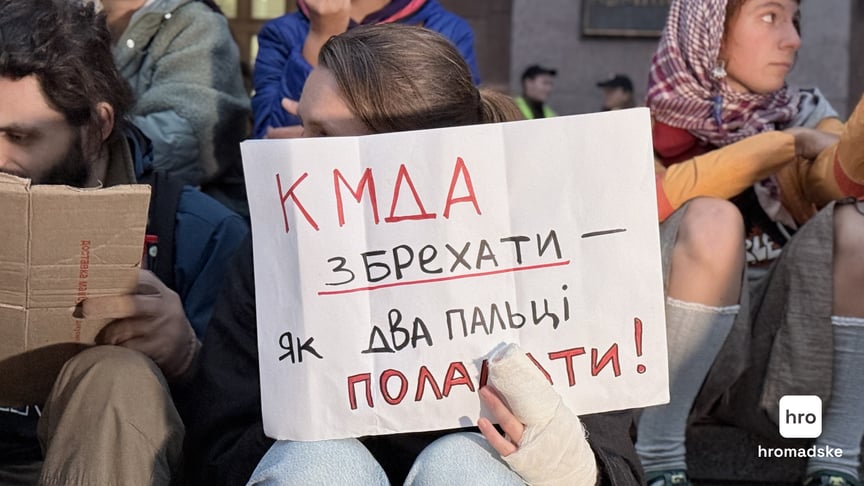 Під КМДА знову організували мітинг через будівництво тепломагістралі на Теремках Плакат однієї з мітингувальниць, 23 вересня 2026 року