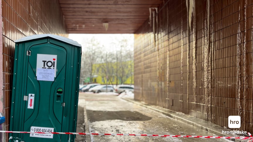 Біля тутешніх будинків поставили біотуалети. Київ