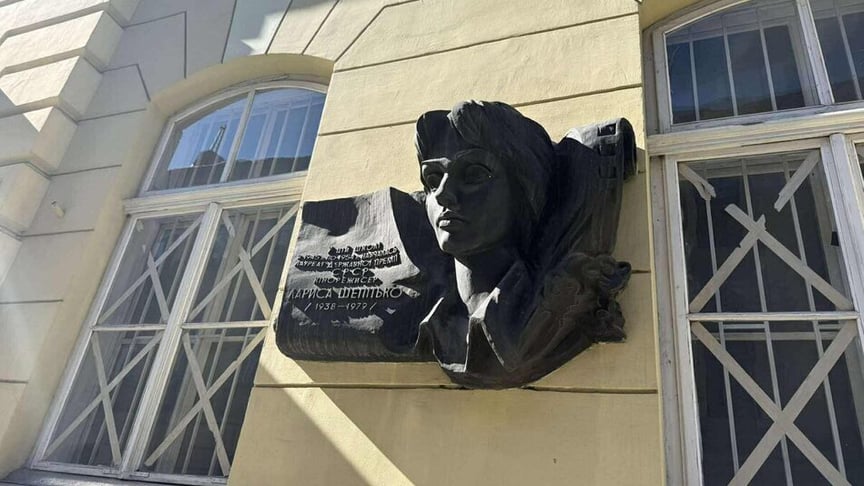 Пам’ятна таблиця Ларисі Шепітько, яку демонтували у межах декомунізації