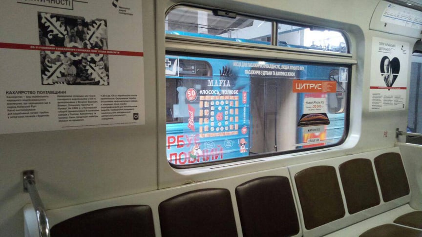 У метро Києва запустили потяг «української ідентичності»