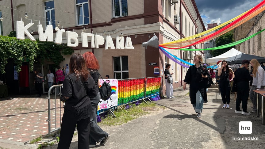 «КиївПрайд Парк», 14 червня 2026 року
