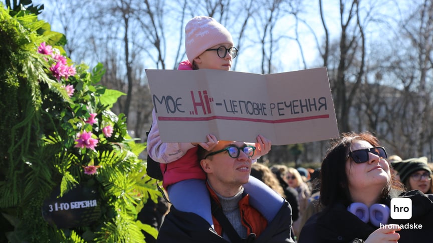 Марш жінок у Києві