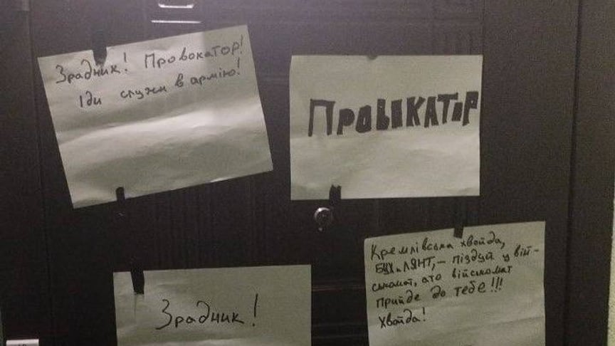 Бумажки, которые неизвестные наклеили на дверь квартиры Юрия Николова