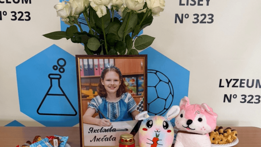 Любава Яковлєва
