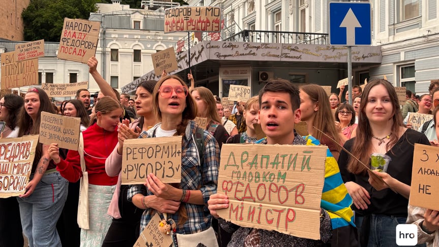 Протест проти відставки ексміністра оборони Михайла Федорова у Києві, 24 липня 2026 року