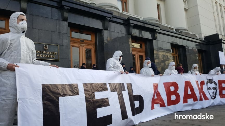 Біля Офісу президента вимагають звільнення міністра внутрішніх справ Арсена Авакова, Київ, 23 лютого 2020 року