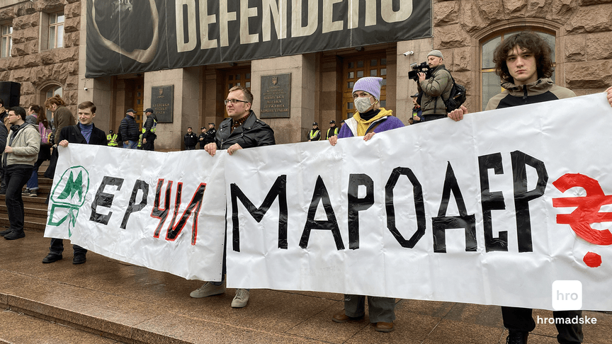 Мітинг проти Віталія Кличка в Києві