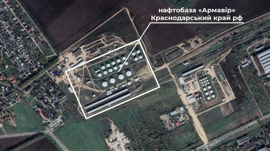 Нефтебаза рф в городе Армавир
