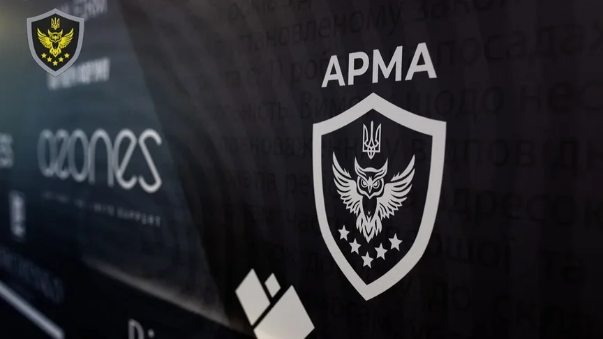 Логотип Агентства з розшуку та менеджменту активів