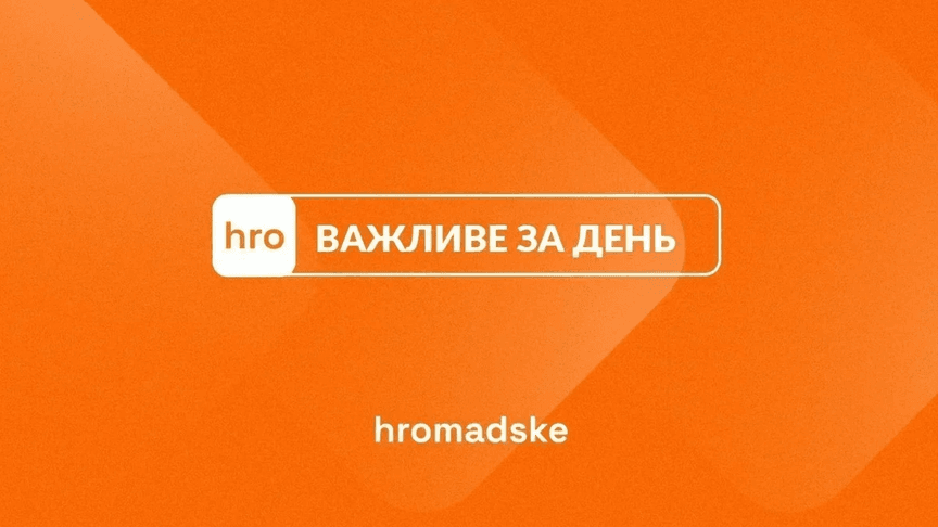hromadske