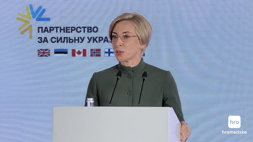 Заступниця керівника Офісу президента Ірина Верещук
