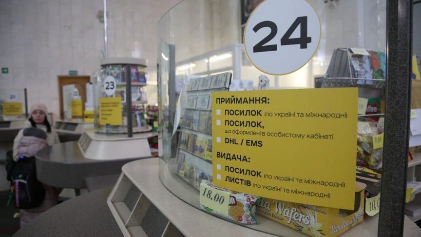 Ілюстративне фото. Відділення «Укрпошти» Ілюстративне фото. Відділення «Укрпошти»