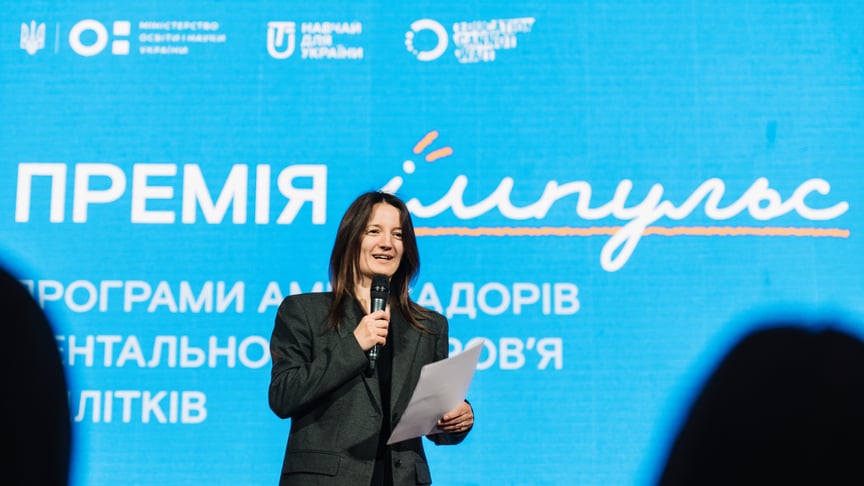 У Києві відбулася Премія «Імпульс» від ГО «Навчай для України»