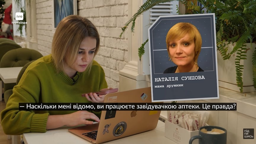 Журналістка hromadske спілкується з Наталією Сунцовою