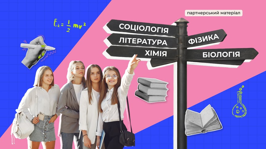 Школа, яка дає вибір. Як реформа 2027 року змінить старшу школу в Україні