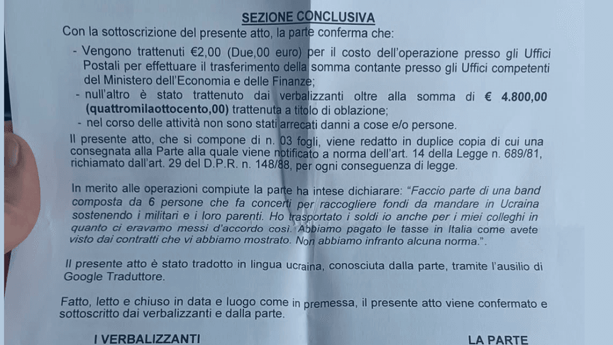 Акт про вилучення коштів, зібраних на концерті 1914