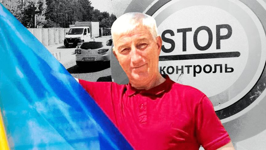 Йому — 62 роки, а кажуть, що втік за кордон, бо працює у міськраді. Чому одним пенсіонерам можна виїжджати, а іншим — зась